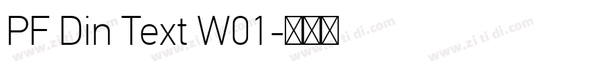 PF Din Text W01字体转换 PF Din Text W01字体转换